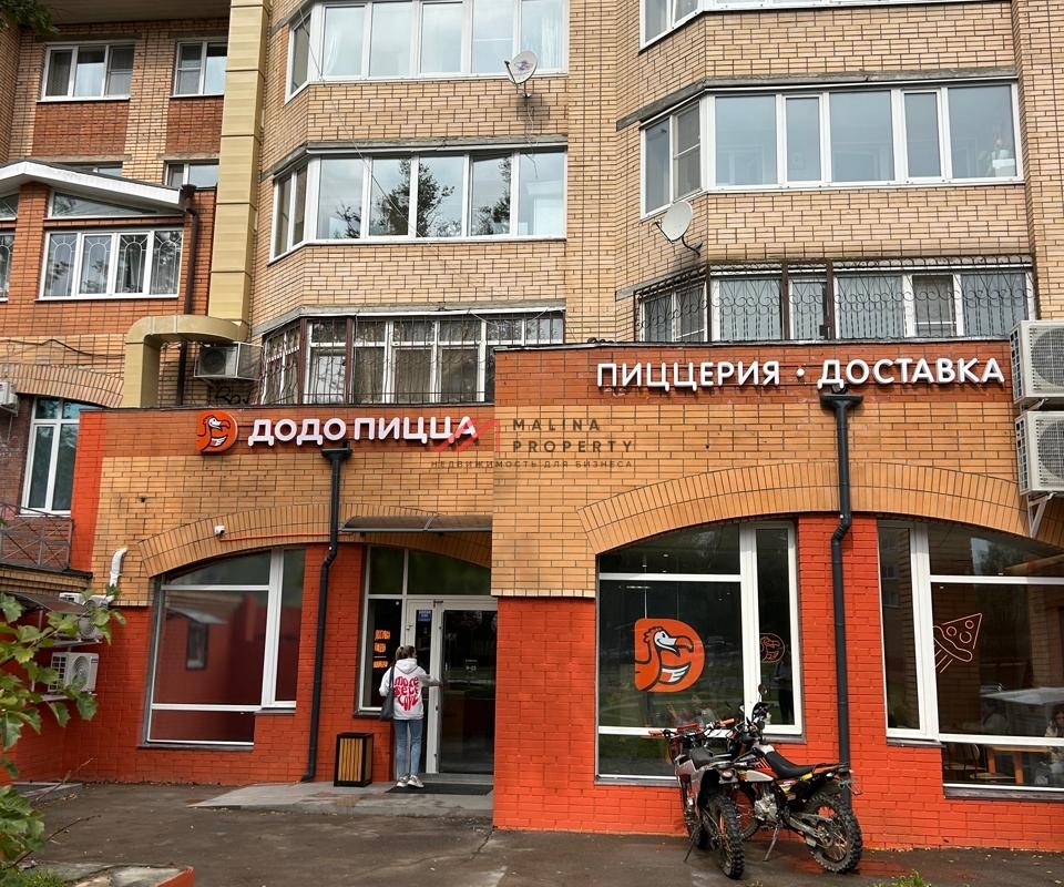 Продажа помещения с арендатором Додо Пицца в Красноармйеске