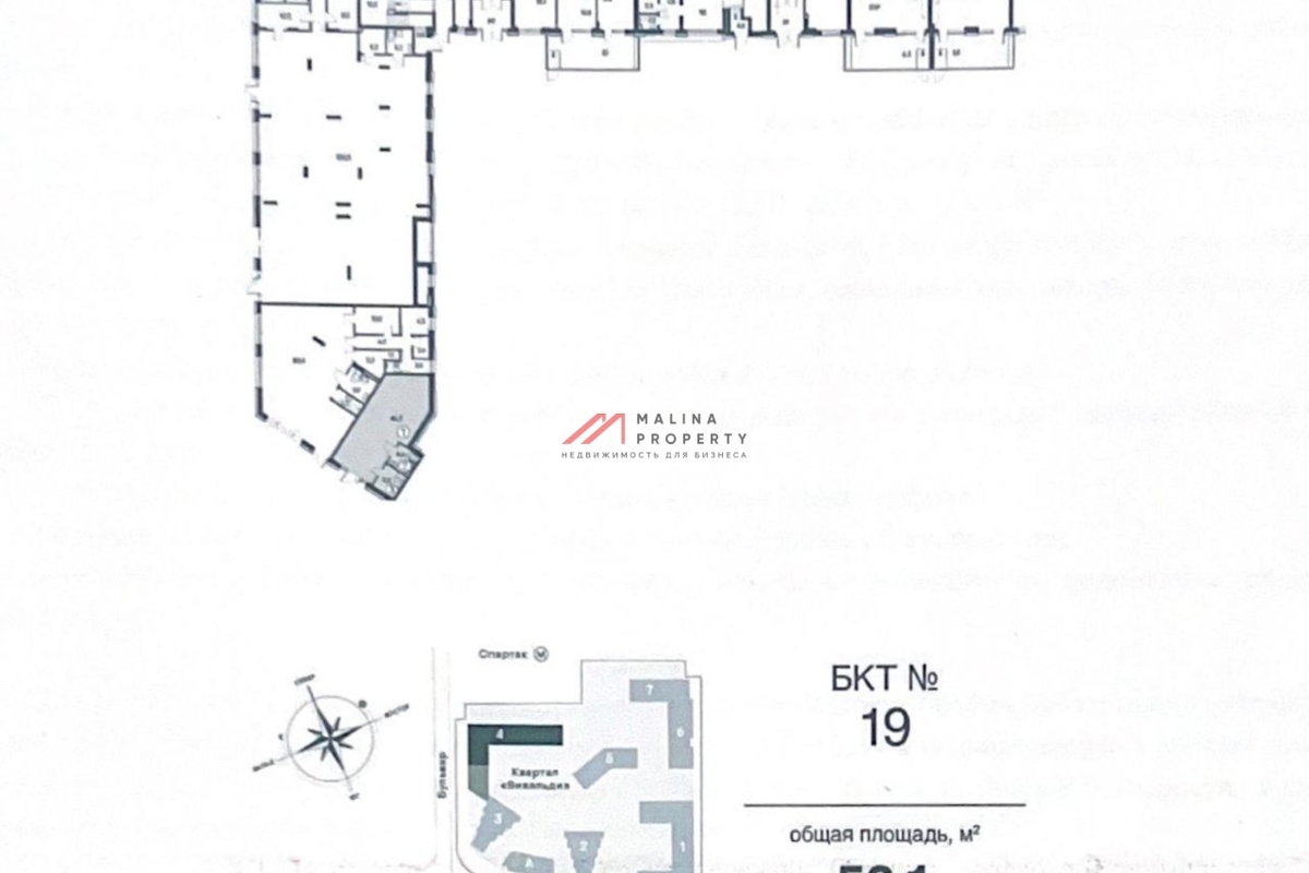 Продажа торгового помещения в ЖК Примавера 