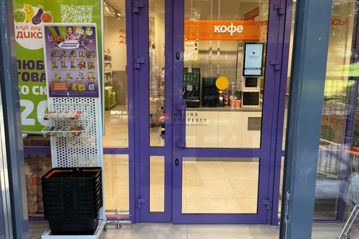 Продажа торгового помещения с супермаркетом "Дикси"