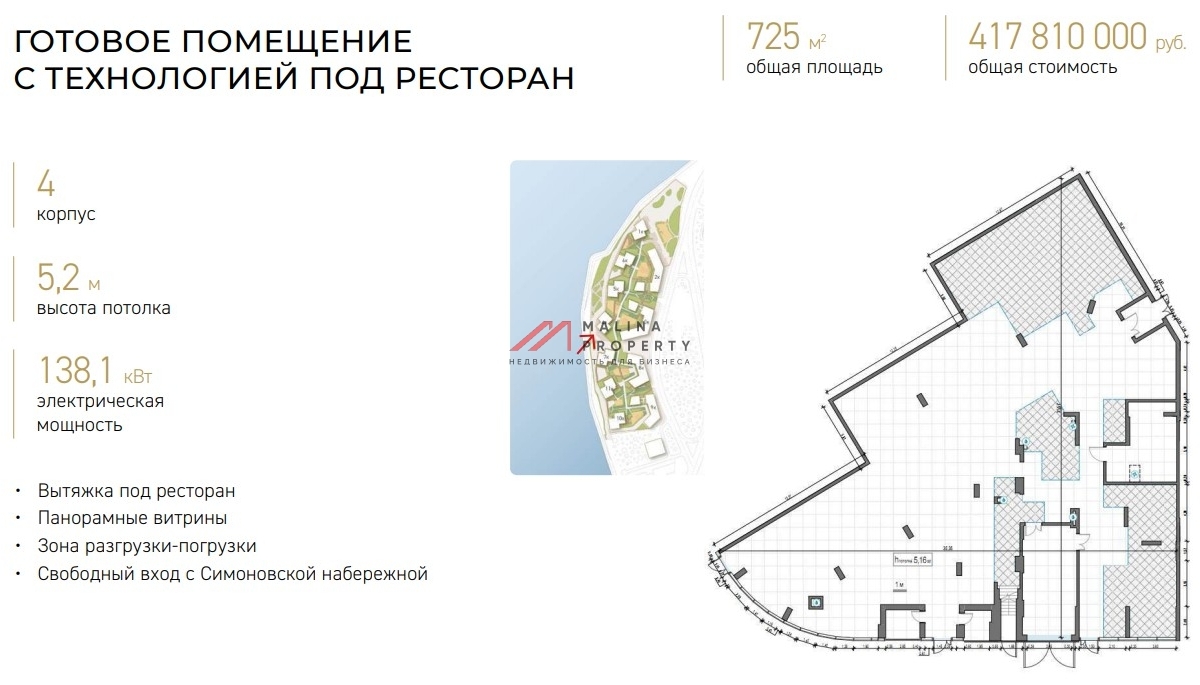 Продажа помещения под ресторан в жилом комплексе Foriver