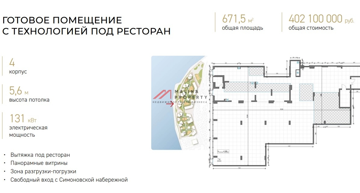 Продажа торгового помещения под ресторан в жилом комплексе Foriver