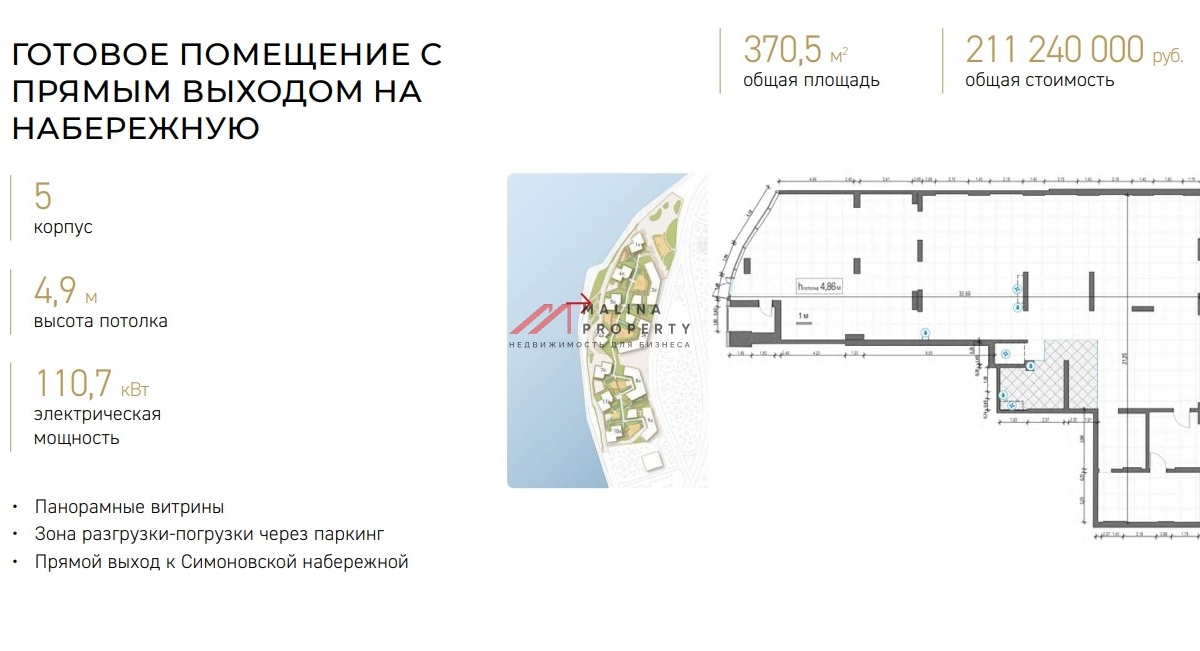 Продажа торгового  в жилом комплексе Foriver