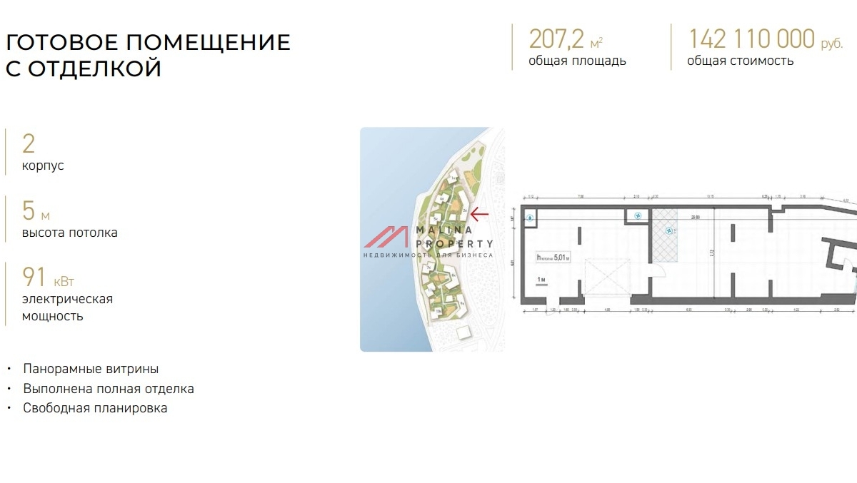 Продажа торгового  в жилом комплексе Foriver