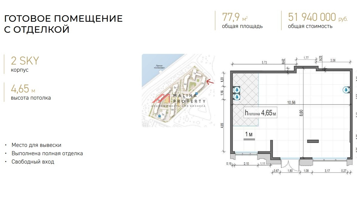 Продажа торгового помещения  в жилом комплексе Foriver