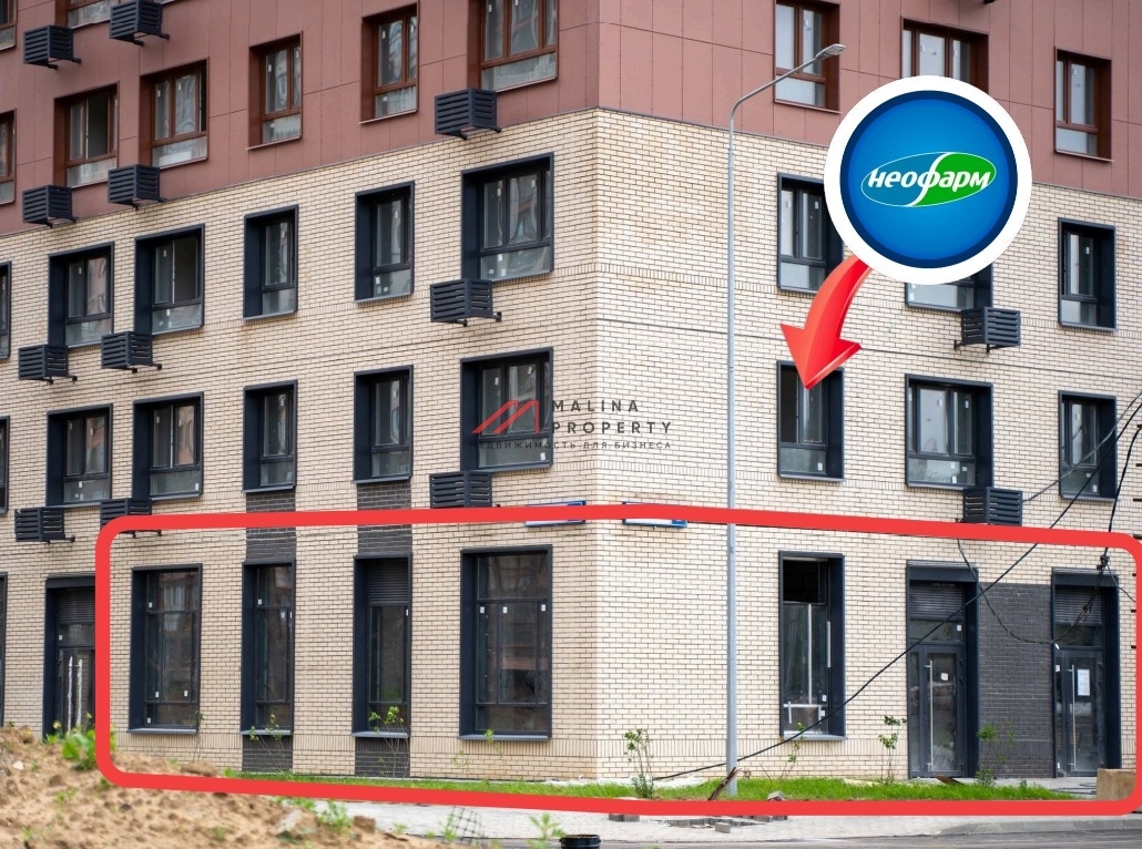 Продажа помещения с аптекой "Неофарм" в ЖК  Новоград Павлино