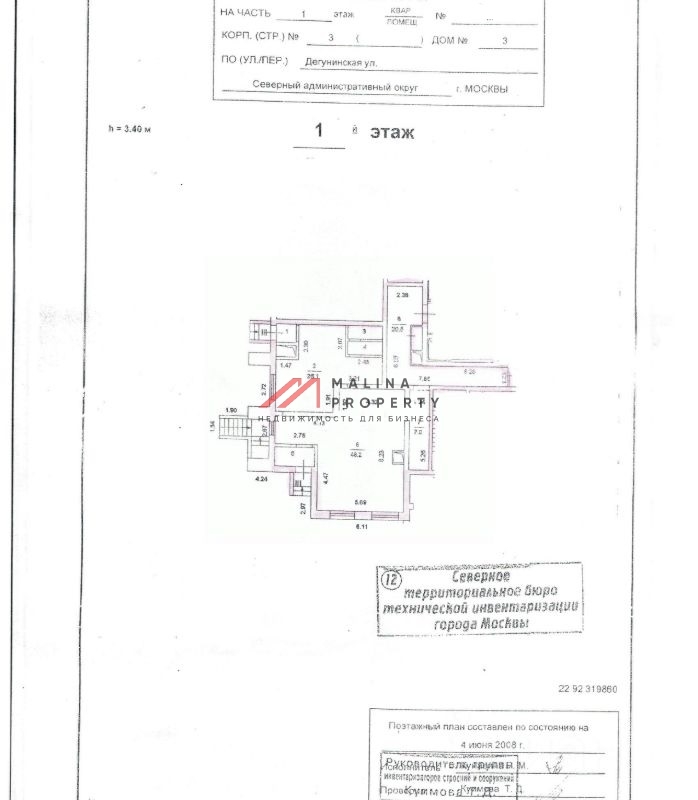 Продажа торгового помещения на Селигерской