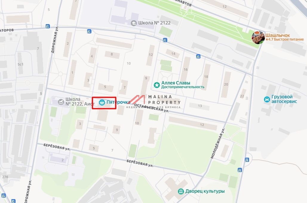 Продажа торгового здания с супермаркетом Пятёрочка