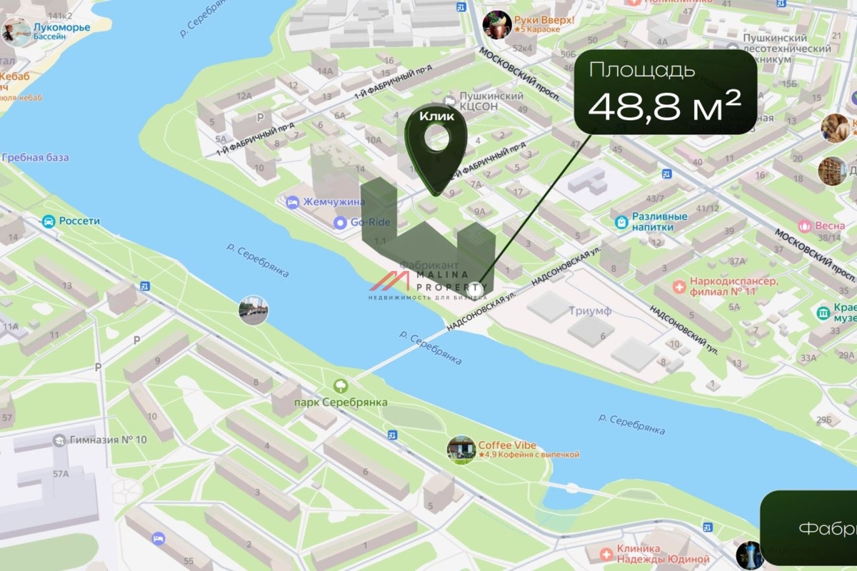 Продажа помещения с аптекой Горздрав в ЖК "Фабрикант"