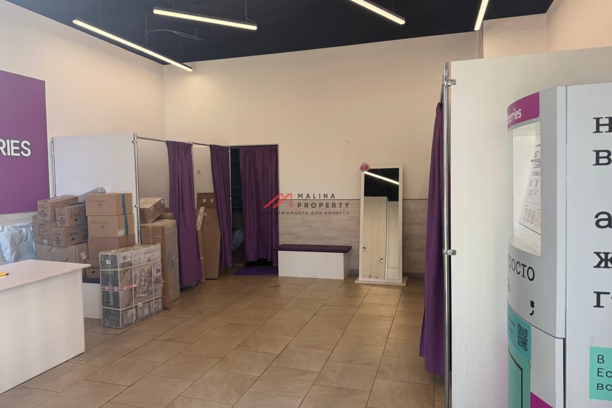 Продажа помещения с арендатором пункт выдачи Wildberries