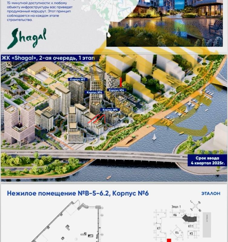 Аренда торгового помещения в ЖК Shagal