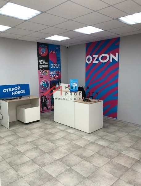 Продажа торгового помещения с арендатором Ozon