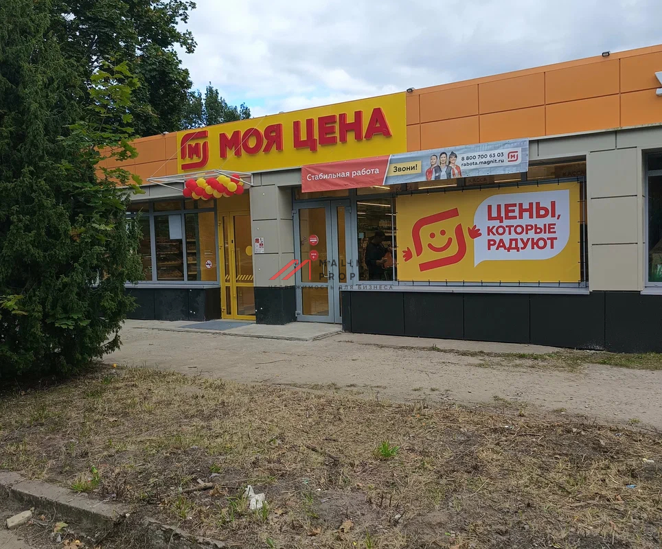 Продажа торгового помещения в Коломне с магазином «Моя Цена»
