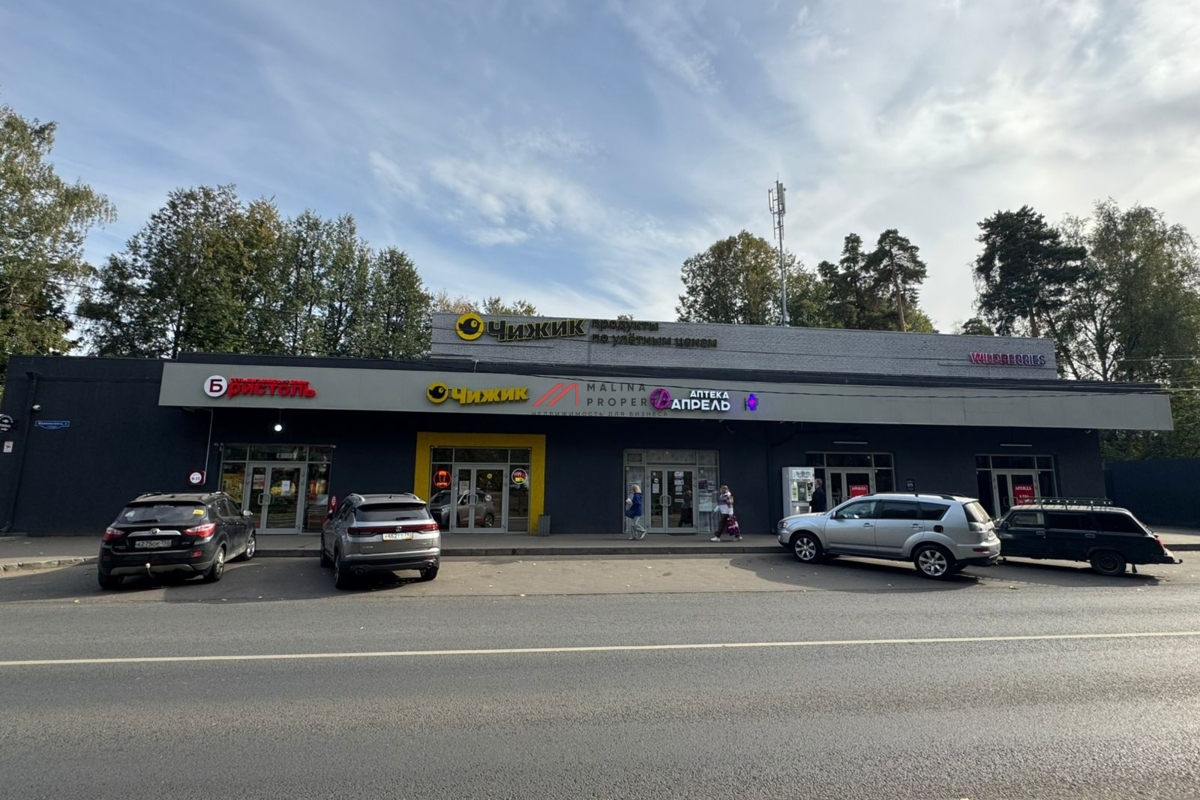 Продажа торгового здания с арендаторами в Пушкино