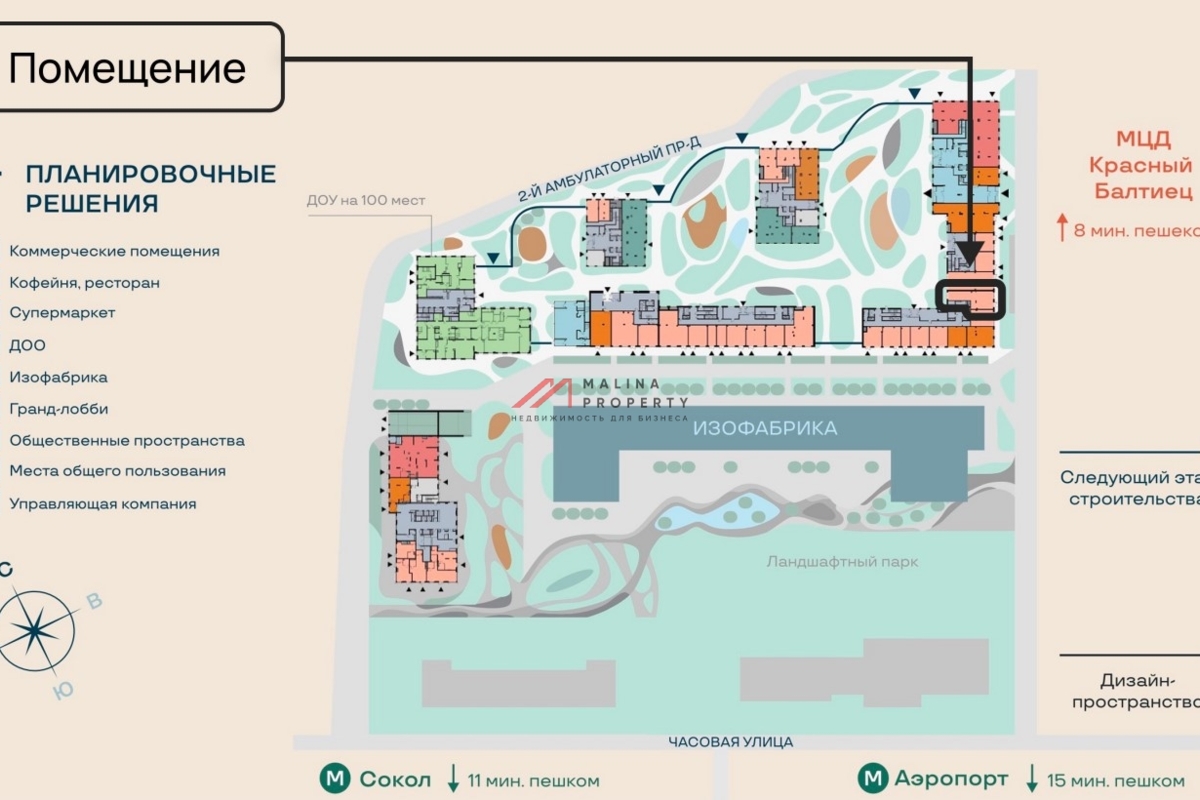Продажа торгового помещения в ЖК "Soul" 