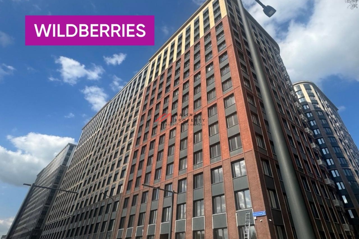 Продажа помещения с арендатором "Wildberries", окупаемость 9,8 лет