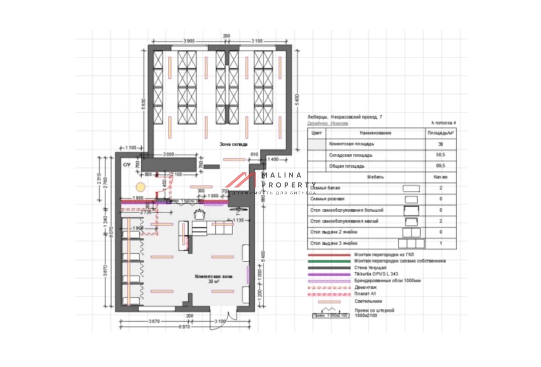 Продажа помещения с Wildberries в ЖК "Люберцы"