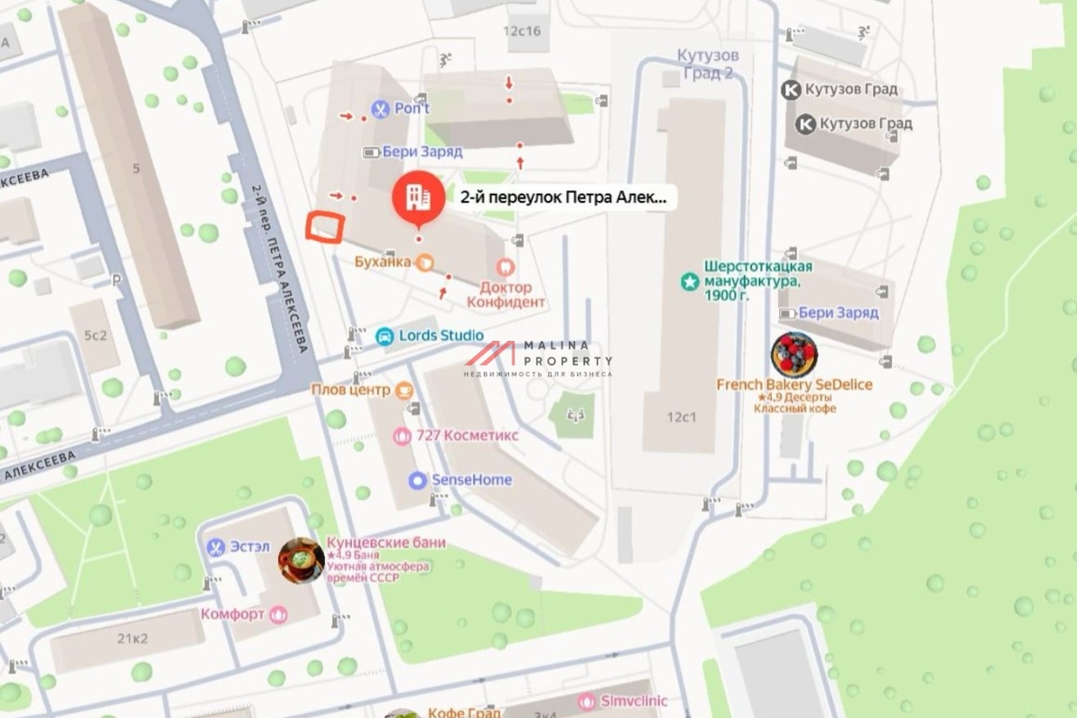 Продажа торгового помещения на Кунцевской