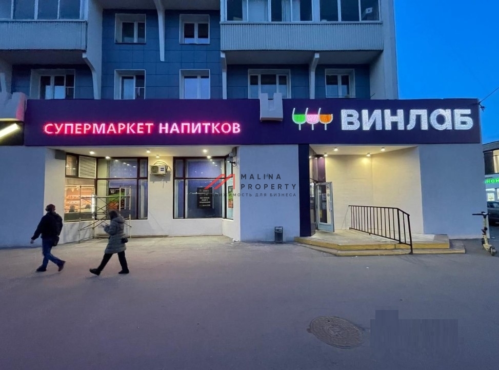 Продажа торгового помещения с сетевыми арендаторами