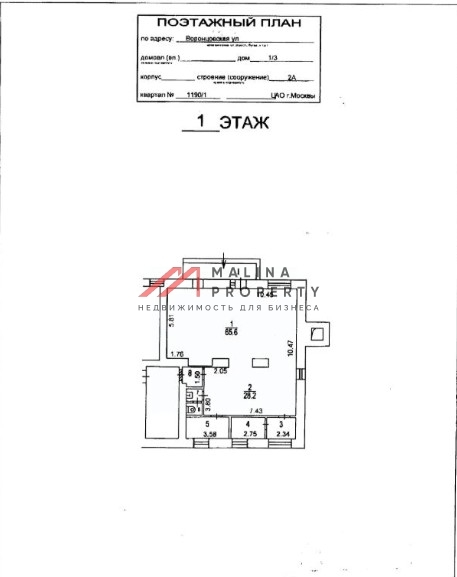 Продажа помещения с арендатором МТС банк