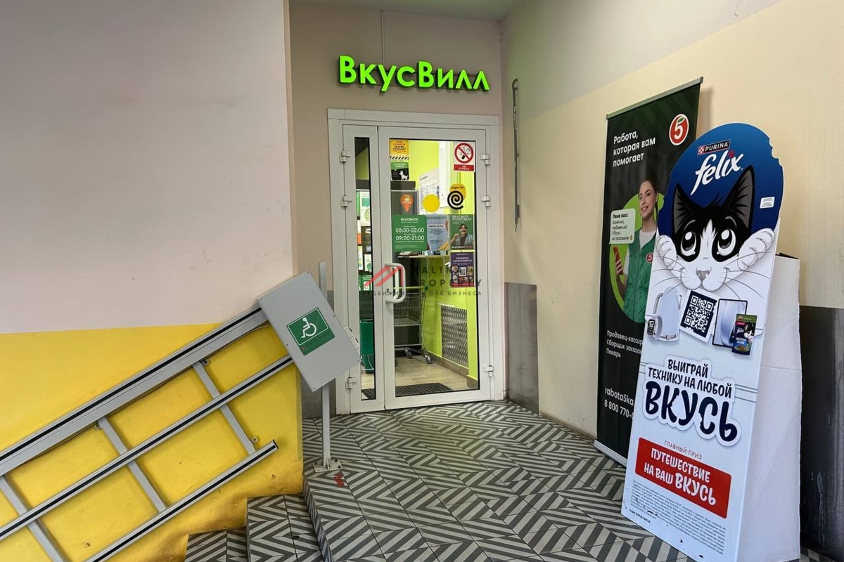 Продажа помещения с магазином "ВкусВилл"