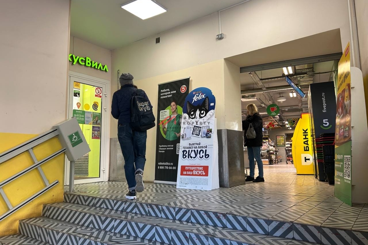 Продажа помещения с магазином "ВкусВилл"