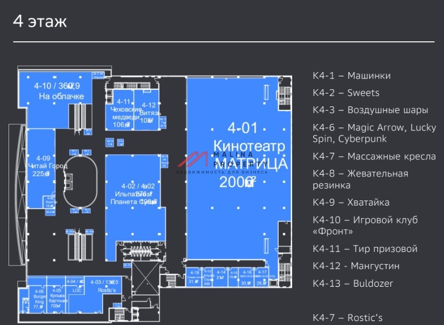 Продажа торгового центра Карнавал