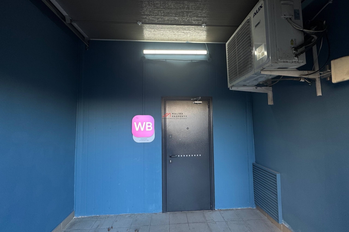 Продажа коммерческого помещения у метро с Wildberries