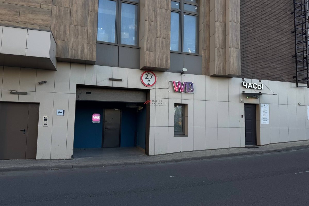 Продажа коммерческого помещения у метро с Wildberries