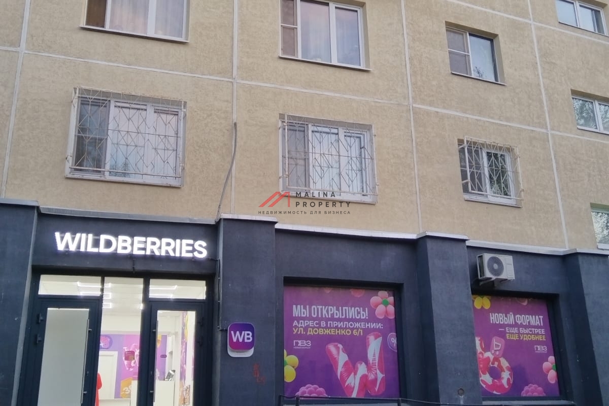 Продажа торгового помещения с арендатором Wildberries 