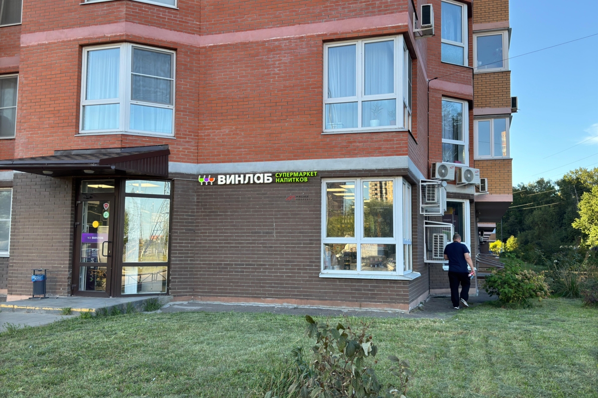 Продажа торгового помещения с ВинЛаб
