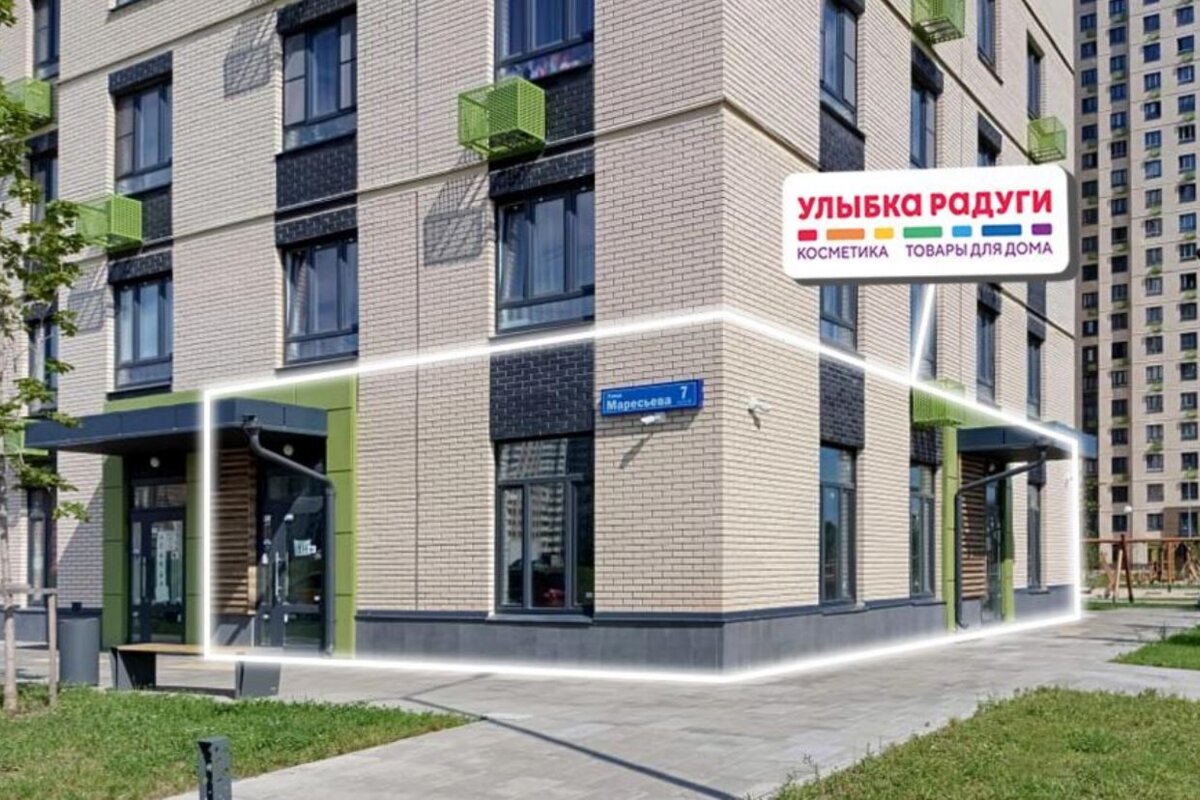 Продажа помещения с магазином Улыбка Радуги в ЖК «Квартал Некрасовка»