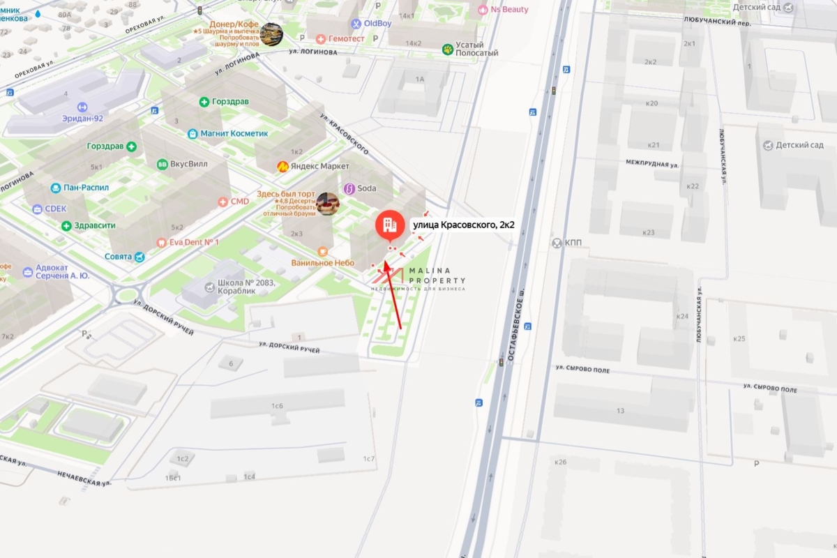 Продажа помещения с магазином Винлаб в ЖК "Остафьево" 