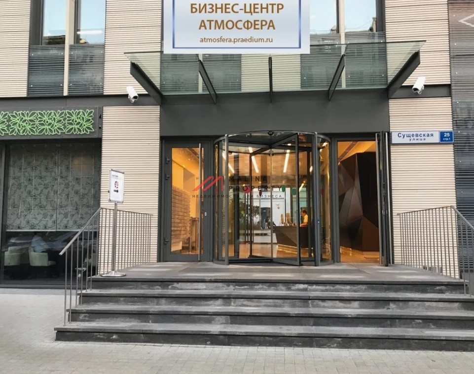 Продажа помещения в БЦ Атмосфера