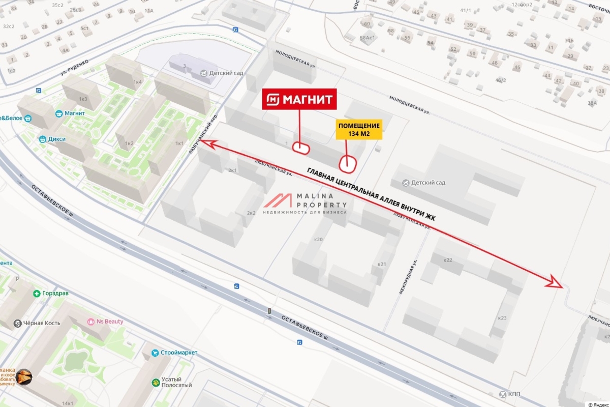 Аренда коммерческого помещения в ЖК "Остафьево" 