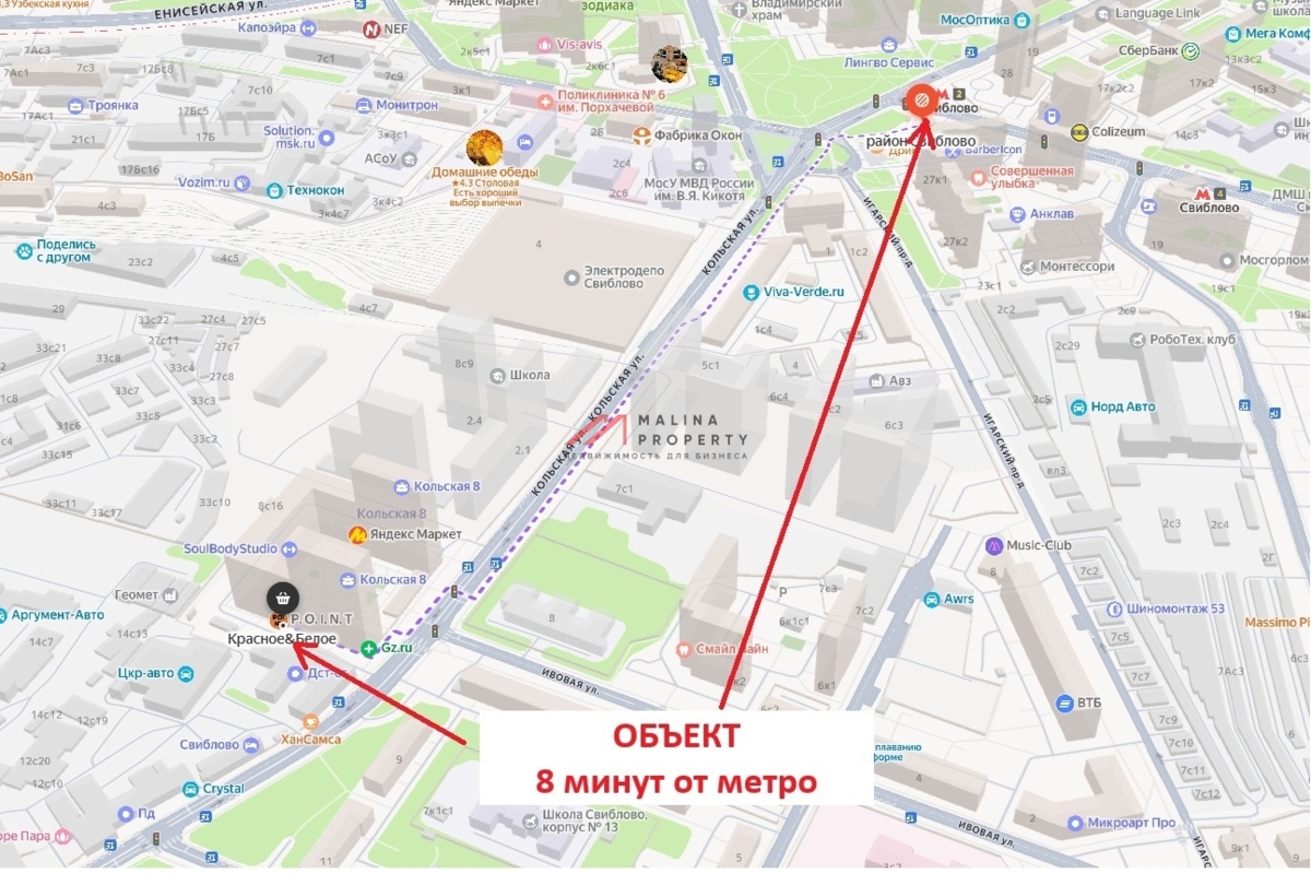 Продажа помещения с арендатором Красное и Белое