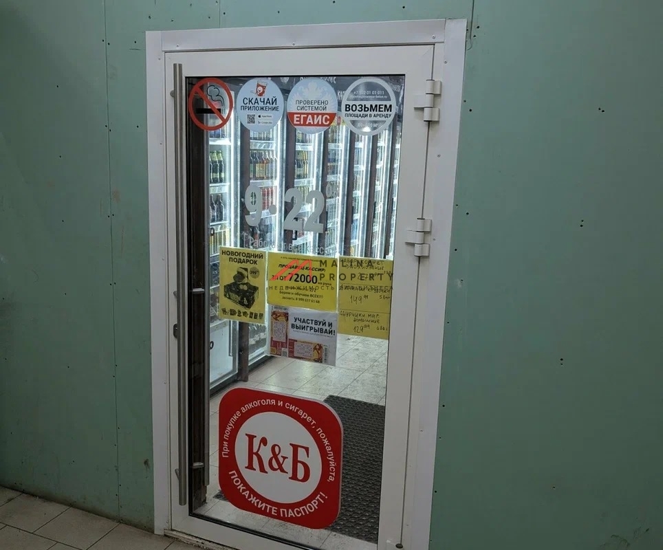 Продажа торгового помещения с арендаторами в Люберцах