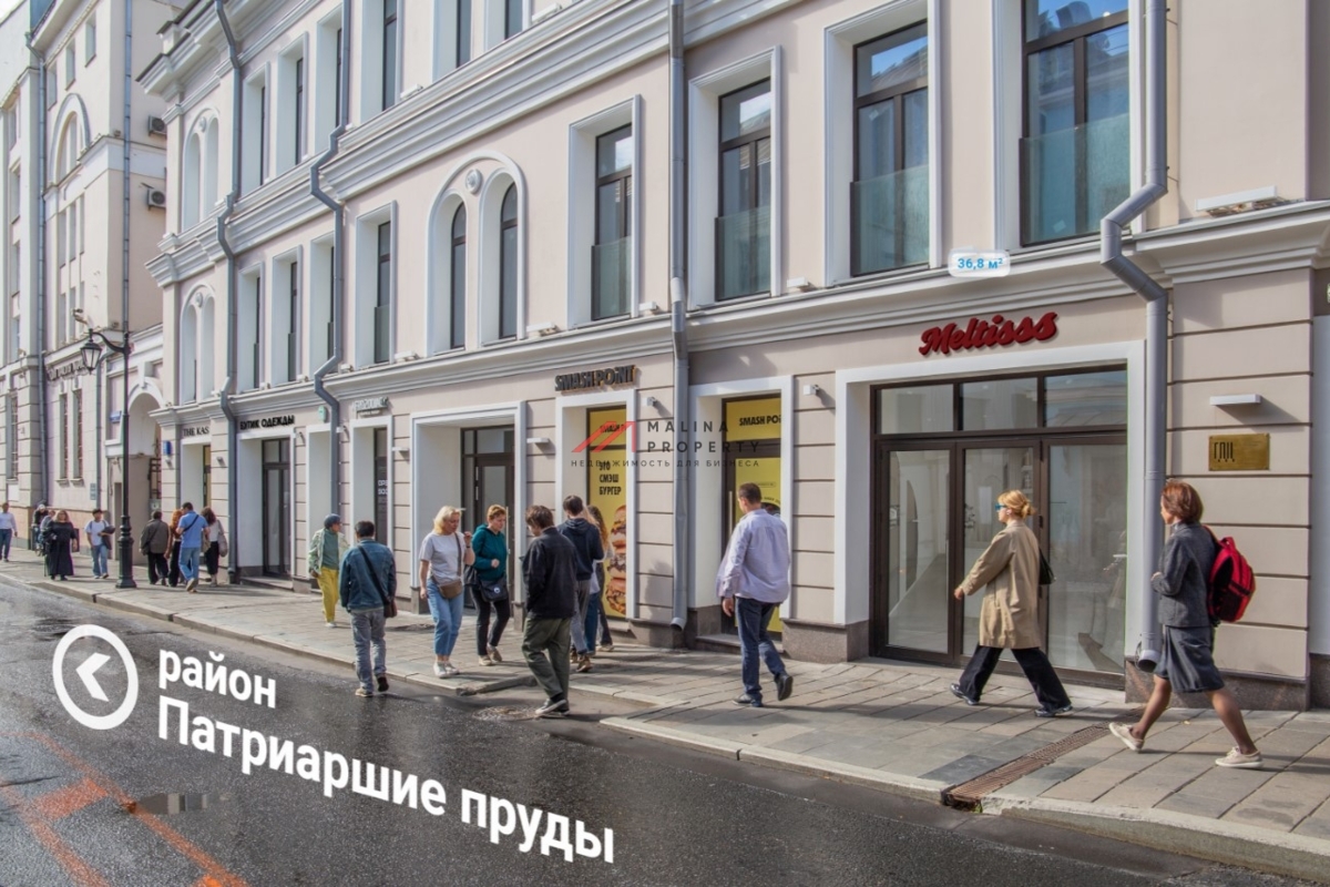 Продажа помещения с арендатором на Большой Бронной 