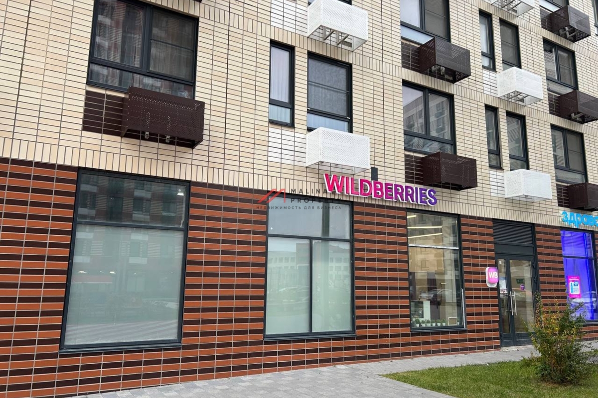 Продажа помещения с арендатором пункт выдачи Wildberries