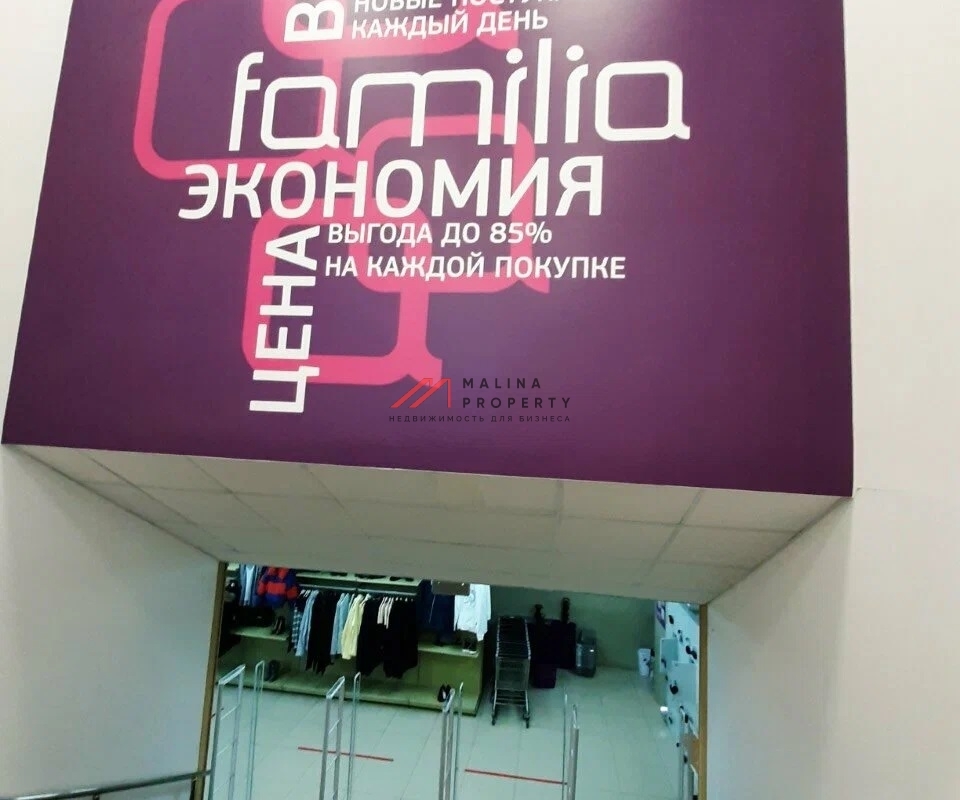 Продажа помещения с арендаторами на Можайском шосссе