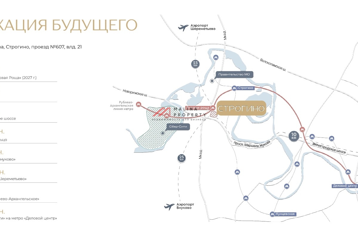  Продажа торгового помещения под фудхолл /ресторан в МФК Строгино Сити