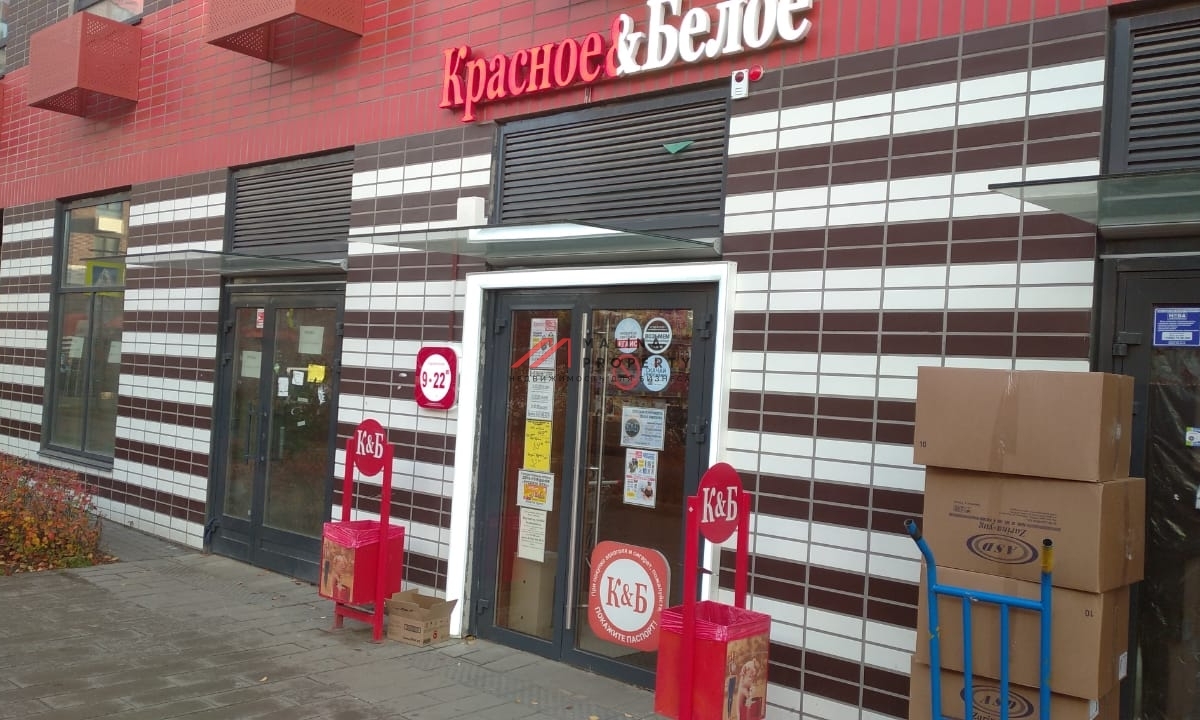 Продажа помещения с арендатором "Красное и Белое"