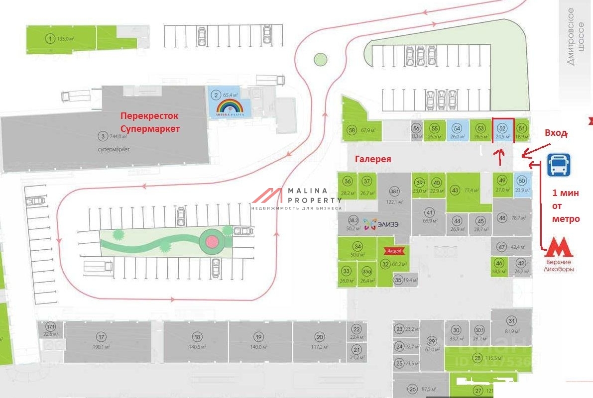 Продажа торгового помещения с арендатором  ТЦ Метромолл