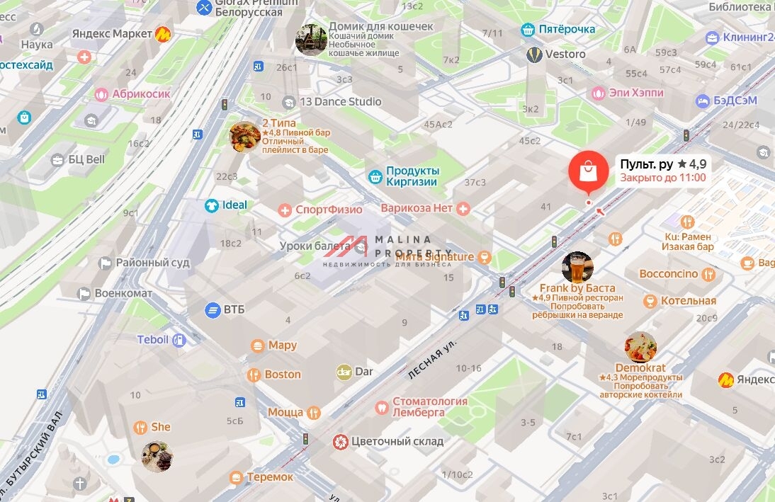 Аренда помещения рядом с метро Белорусская