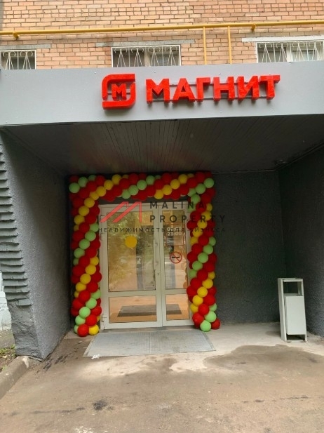 Продажа торгового помещения с арендатором Магнит