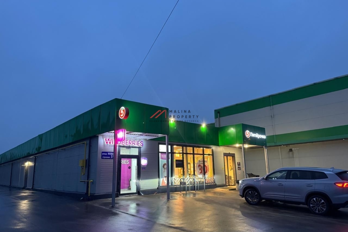 Продажа торгового здания с супермаркетом Пятерочка