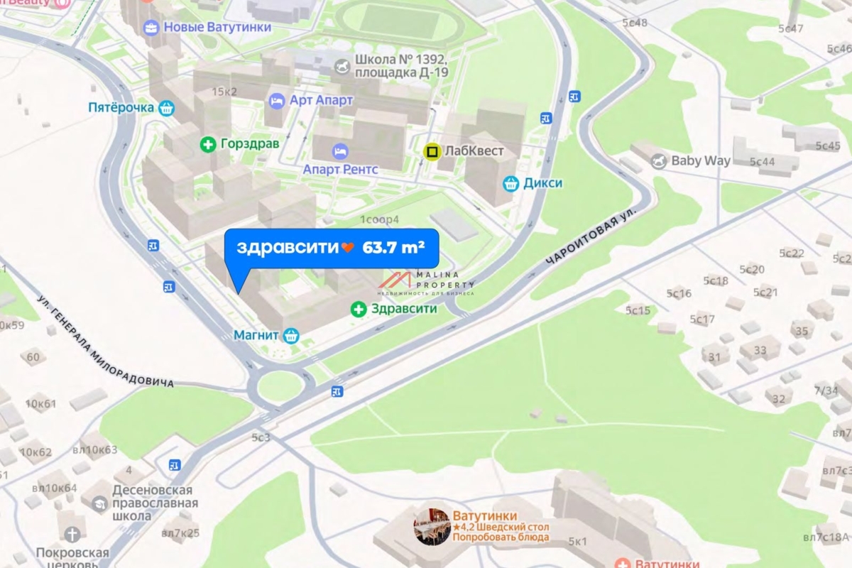 Продажа нежилого помещения с арендатором аптека  "Здравсити"