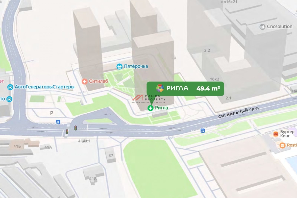 Продажа помещения с арендатором аптека "Ригла"