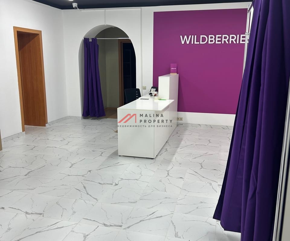 Продажа торгового помещения с Wildberries в Подмосковье