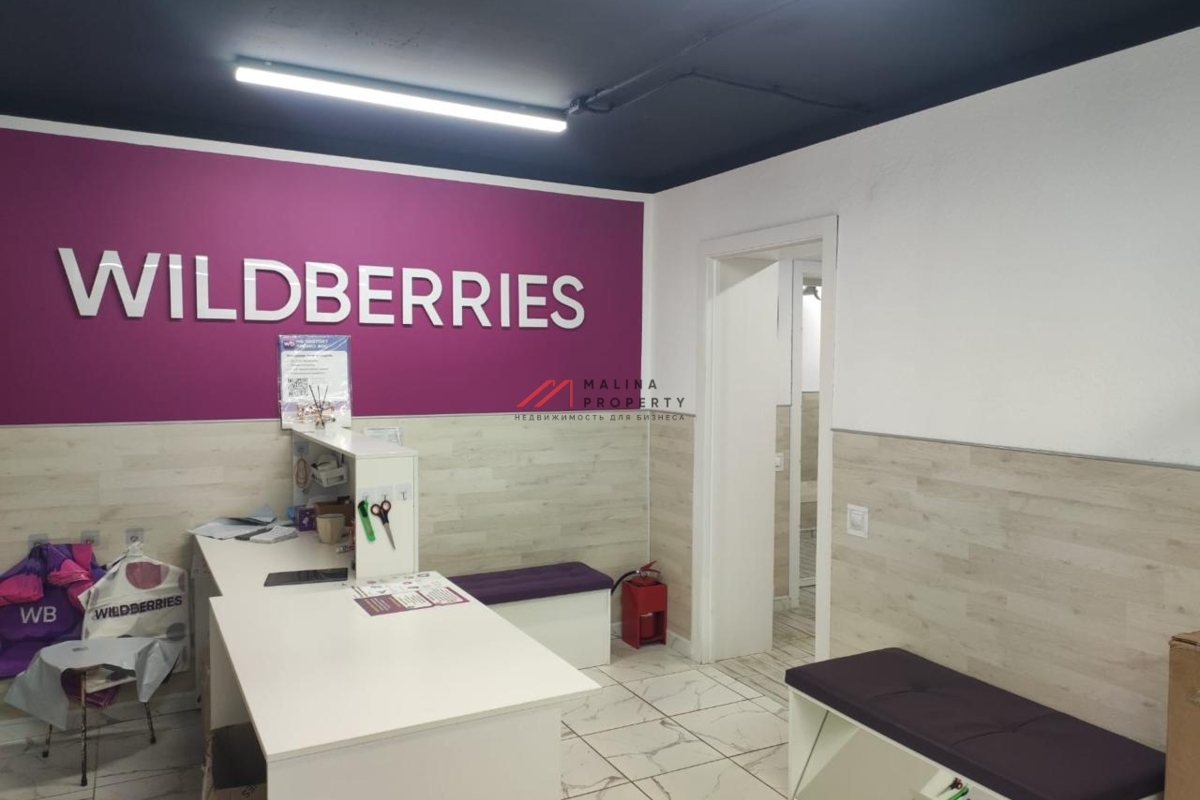 Продажа помещения с Wildberries в г. Щелково