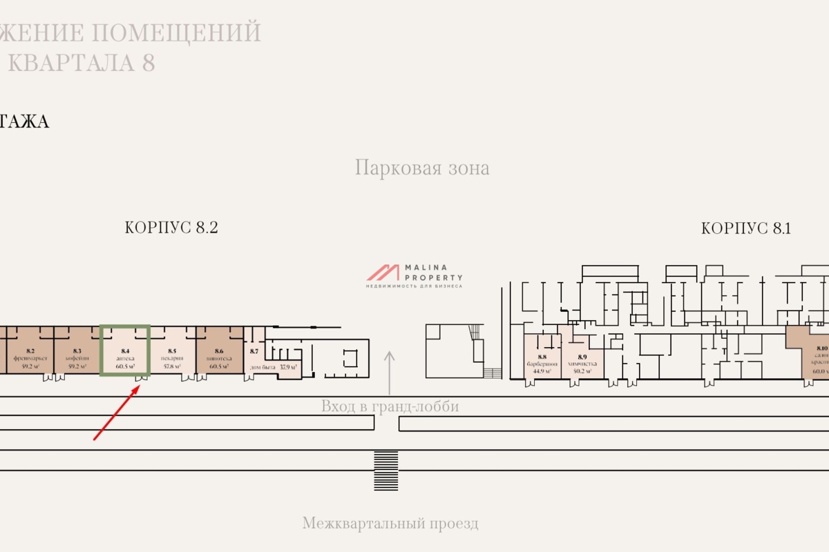 Продажа торгового помещения в ЖК "Мангазея на Речном"